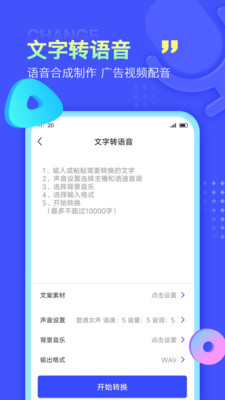 录音文字提取截图