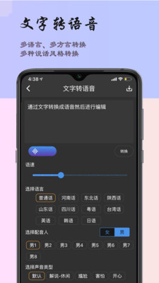 超维音乐剪辑助手截图