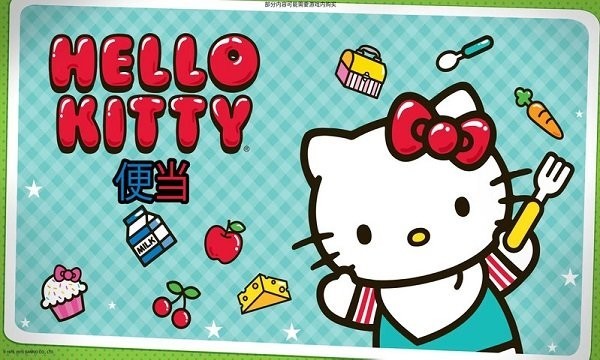 HelloKitty便当截图