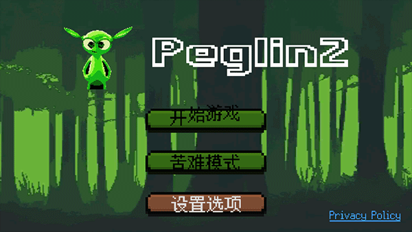 哥布林弹球peglin中文版截图