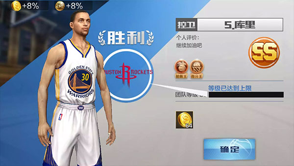 最强NBA