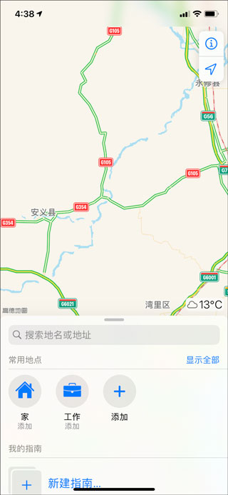 高德地图