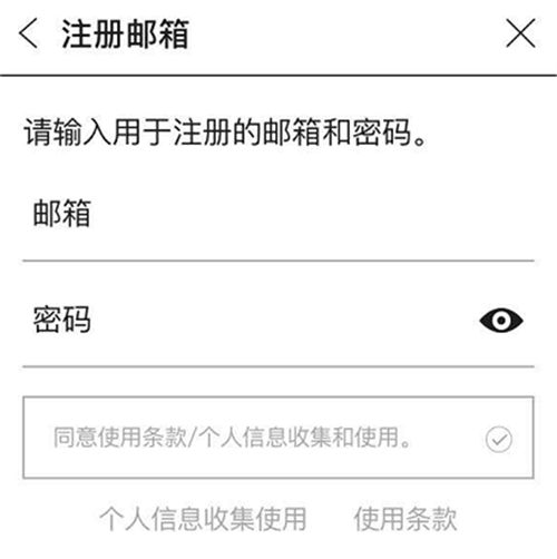 《石器时代M》绑定账号步骤一览