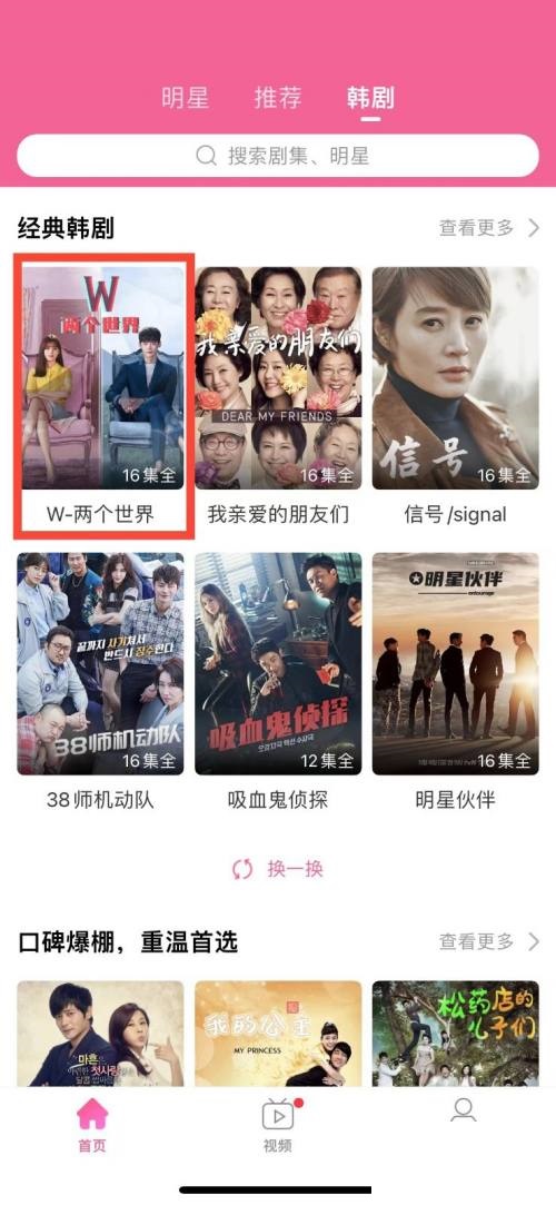 《韩剧tv》剧集评分方法