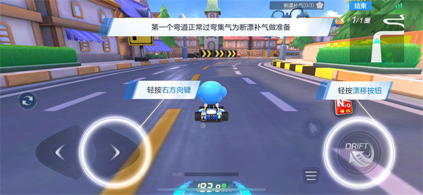 跑跑卡丁车