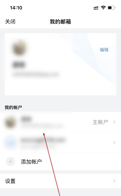 《QQ邮箱》安全管理进入方法