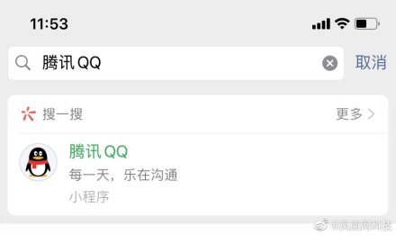 《微信》qq登录方法分享