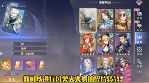 《斗罗大陆魂师对决》碎片回塑作用介绍