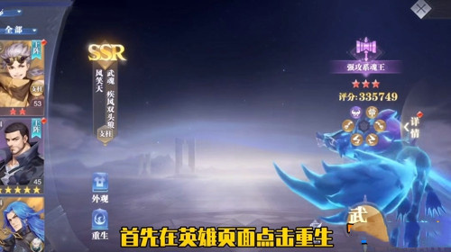 《斗罗大陆魂师对决》碎片回塑作用介绍