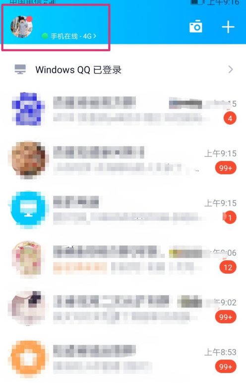 《QQ》厘米秀关闭方法