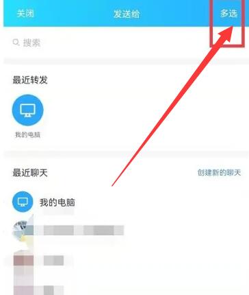 《QQ》群发消息方法