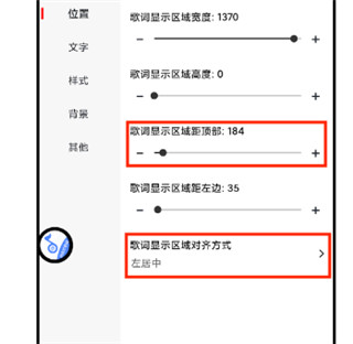 橙子状态栏歌词