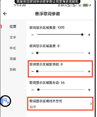 橙子状态栏歌词