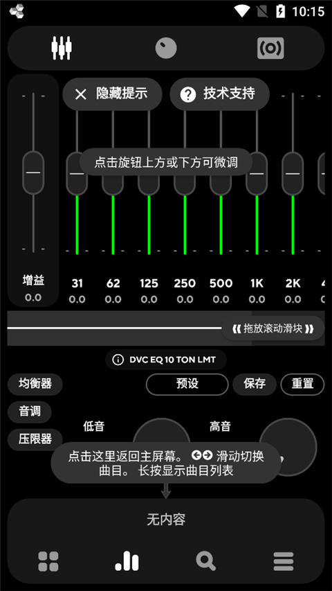 Poweramp歌词插件