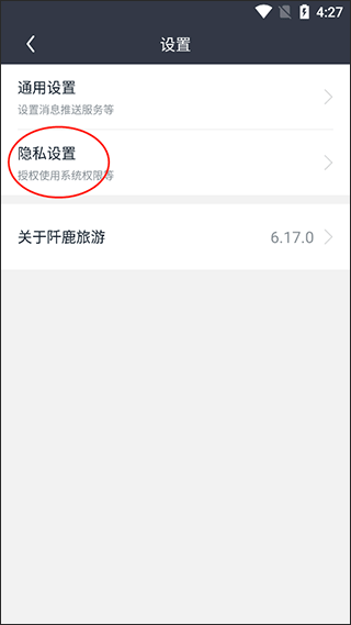 阡鹿旅游