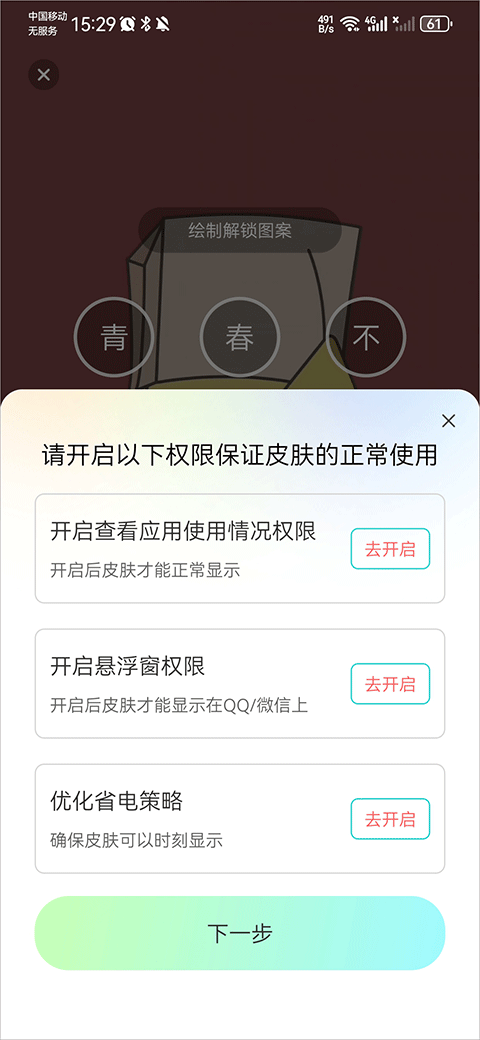 悦享动态壁纸