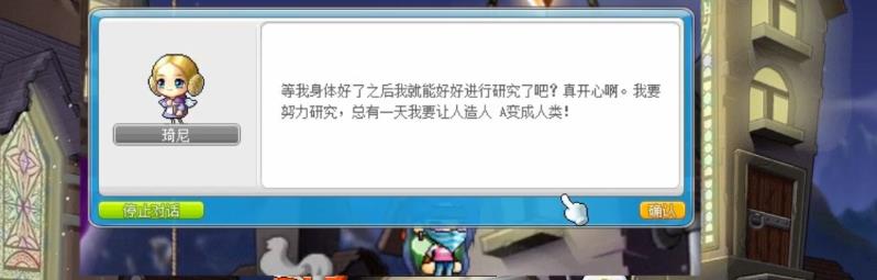 《冒险岛》加提亚任务完成方法