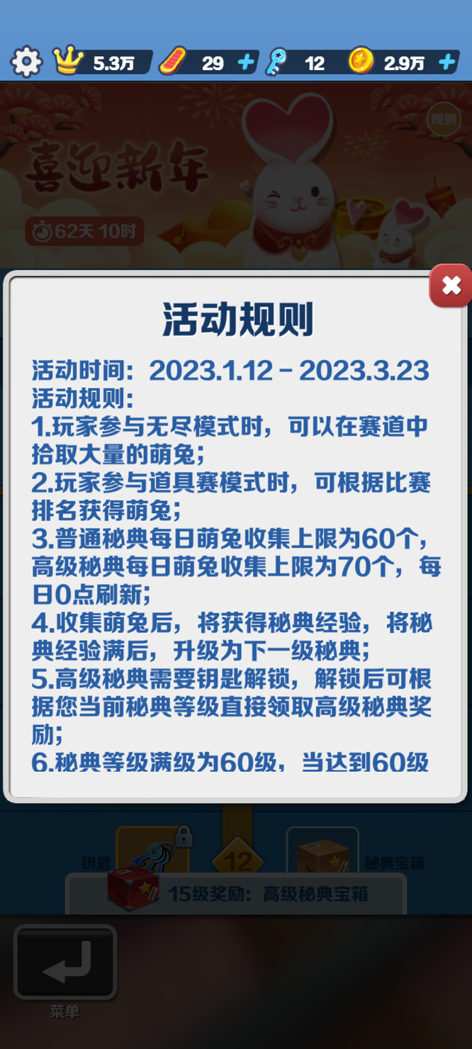 《地铁跑酷》琵琶背饰获取方法