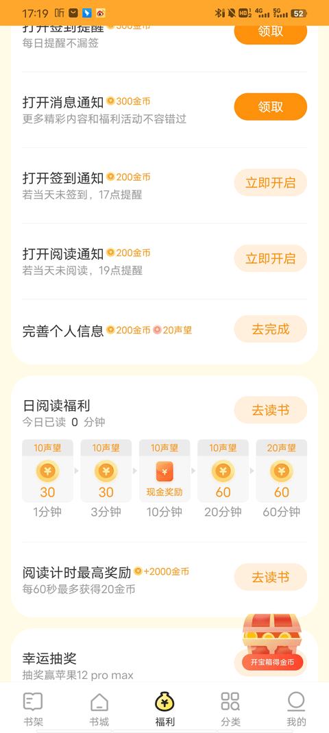 得间免费小说