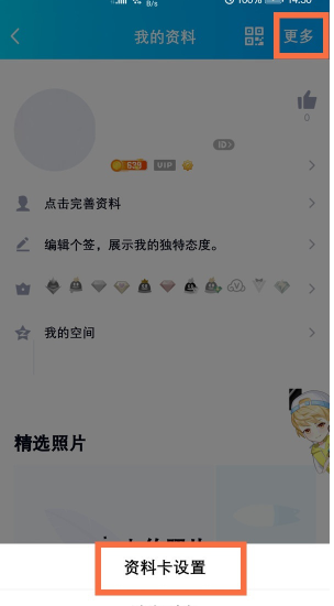 《qq》群匿名打开方法