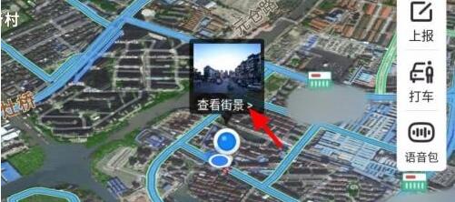 《百度地图》实时街景查看方法