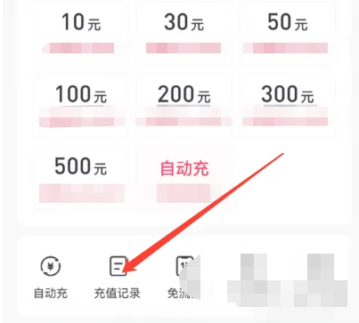 《抖音》充值记录查看方法