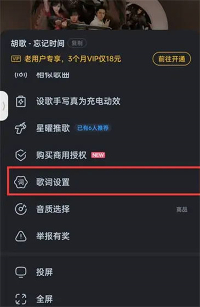 《酷狗音乐》桌面歌词显示方法