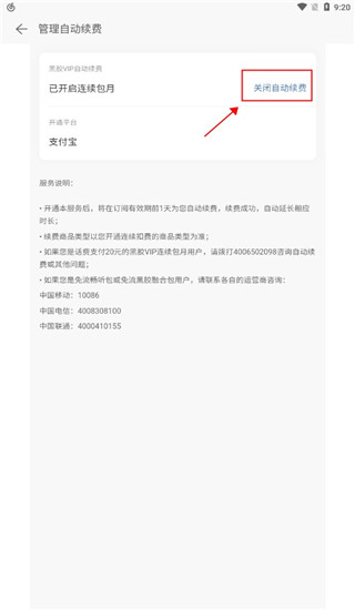 网易云音乐9.0版