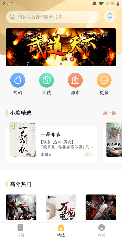 几何小说