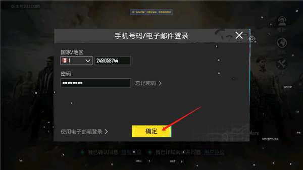 pubg3.0版