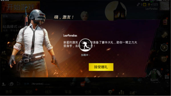 pubg3.0版