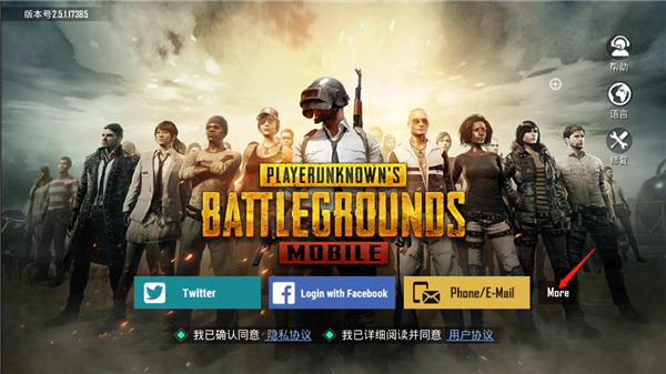 pubg3.0版