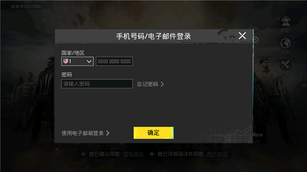 pubg3.0版