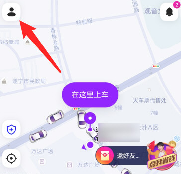 《花小猪打车》付款方法