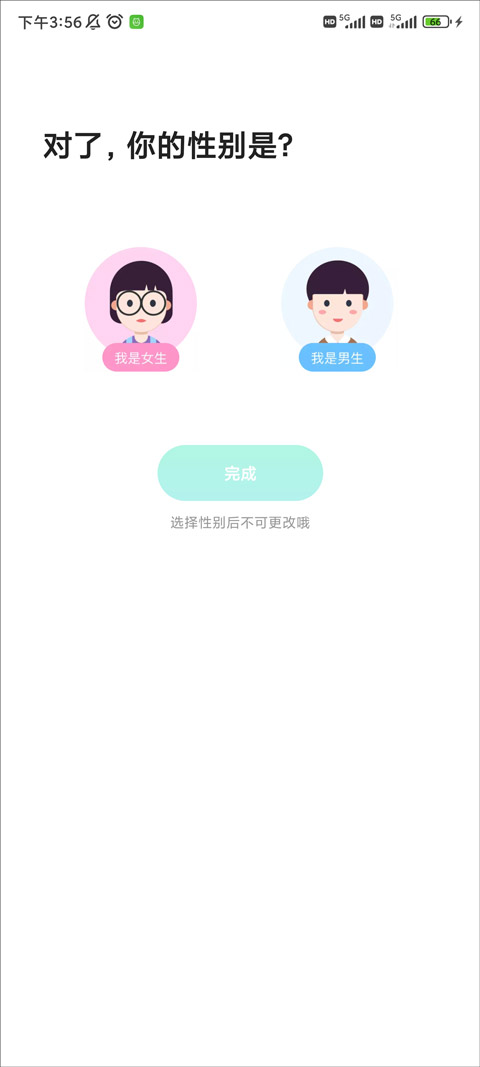 声吧语音聊天交友