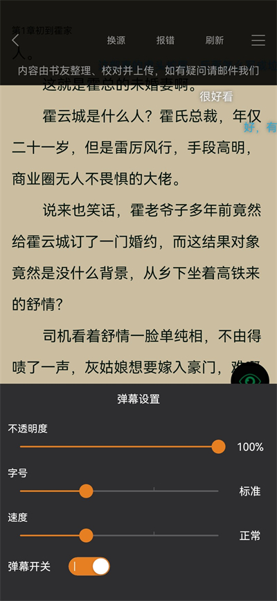 顶点小说