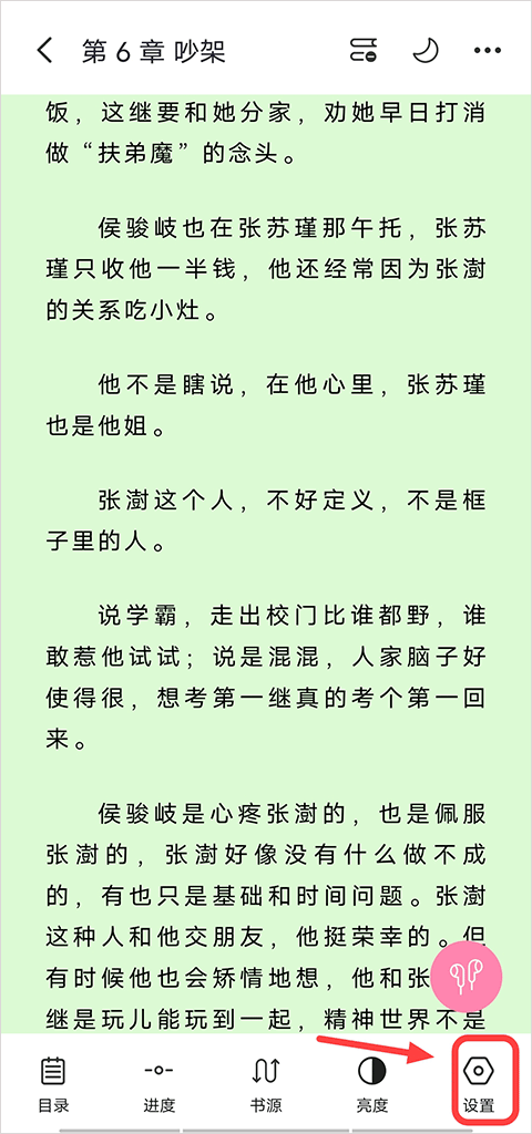 毛桃阅读