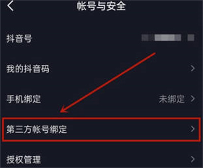 《抖音》qq登录方法