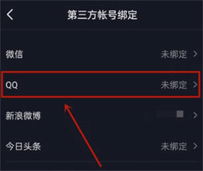 《抖音》qq登录方法