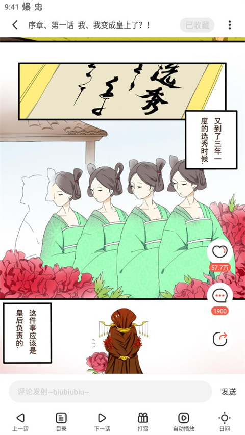 尾巴漫画