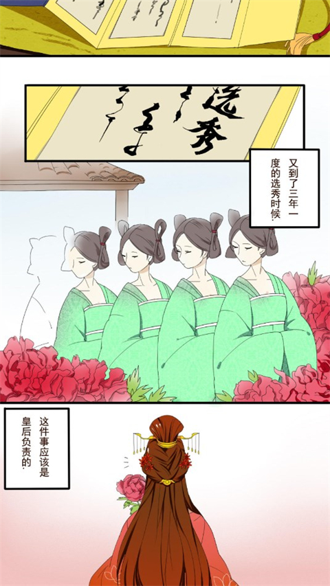 尾巴漫画