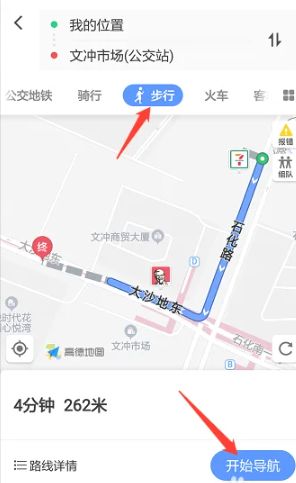 《高德地图》指南针定位设置方法