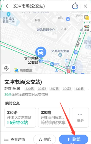 《高德地图》指南针定位设置方法