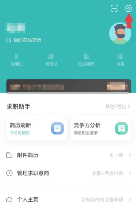 《boss直聘》隐藏简历方法