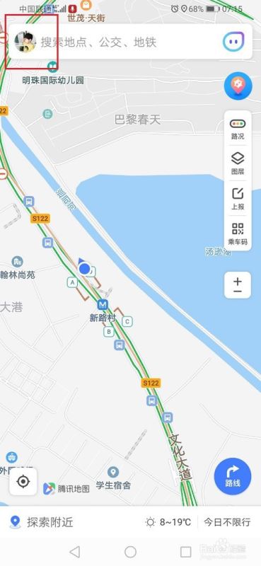 《腾讯地图》消息推送关闭方法