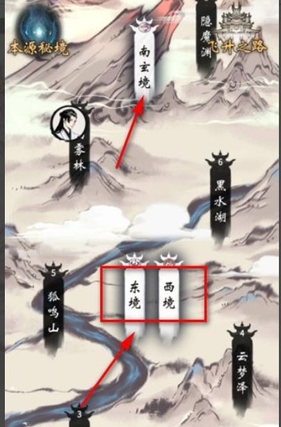 《一念逍遥》建立宗门据点方法