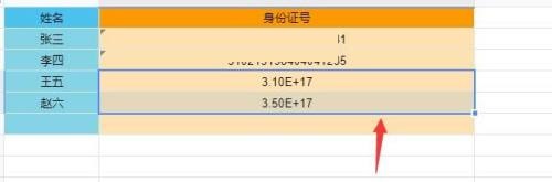 《腾讯文档》乱码解决方法