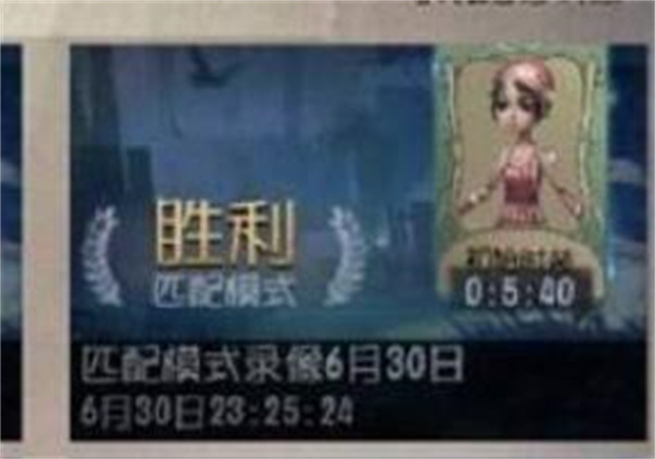 《第五人格》查看回放录像方法