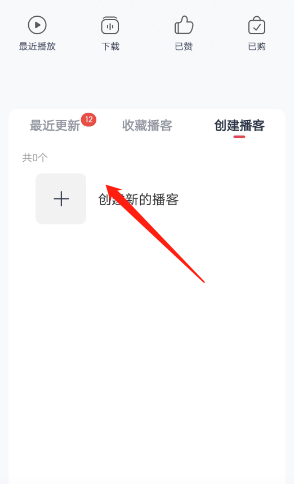 《网易云音乐》建博客方法