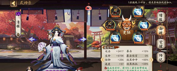 阴阳师鲸汐永歌版